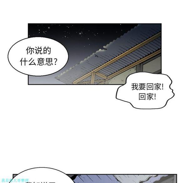 逐步靠近，第15话，第 15 页
