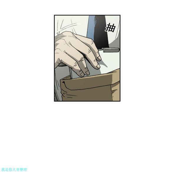 逐步靠近，第16话，第 34 页