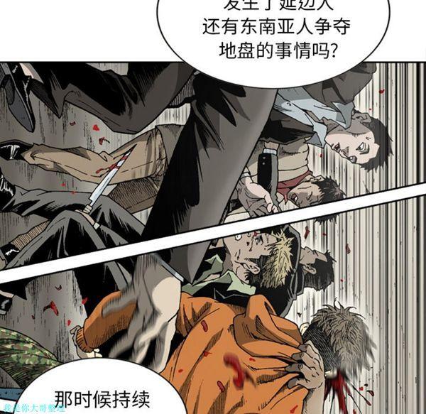 逐步靠近，第16话，第 5 页