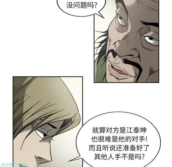 逐步靠近，第16话，第 11 页