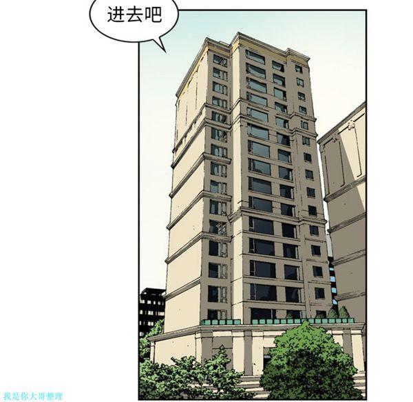逐步靠近，第16话，第 40 页