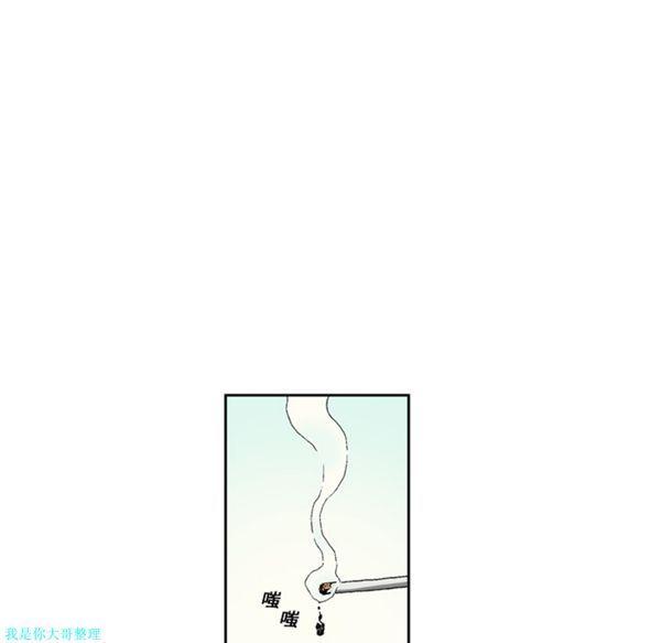 逐步靠近，第16话，第 17 页