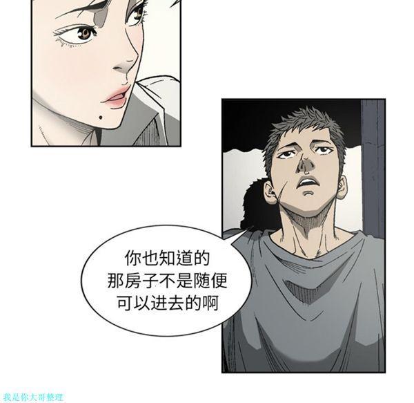 逐步靠近，第16话，第 22 页