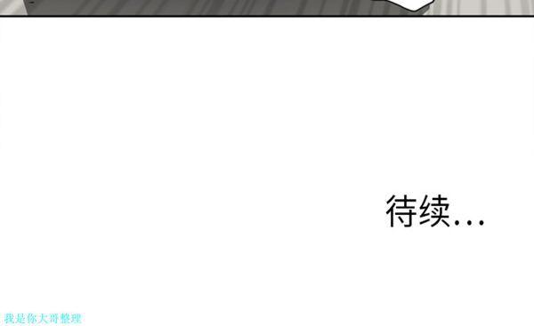 逐步靠近，第16话，第 60 页