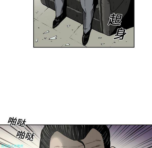 逐步靠近，第16话，第 15 页