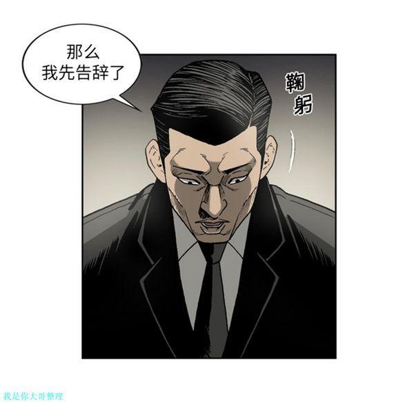 逐步靠近，第17话，第 34 页