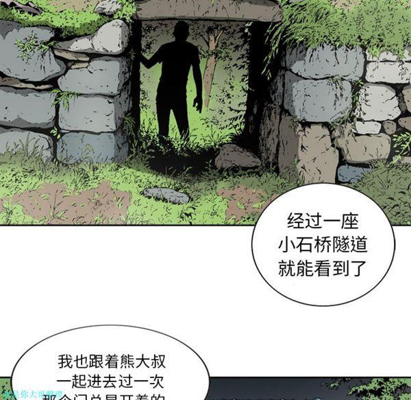 逐步靠近，第17话，第 5 页
