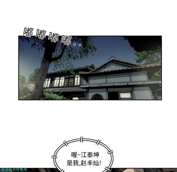 逐步靠近，第17话，第 11 页