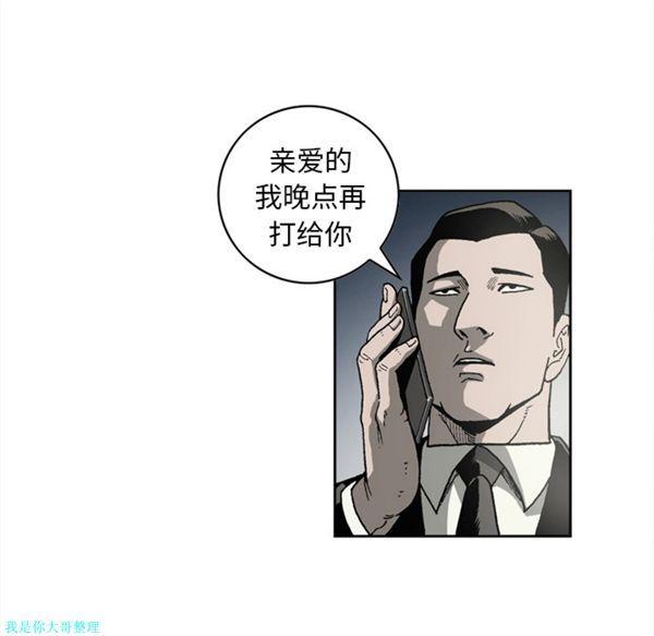 逐步靠近，第17话，第 40 页