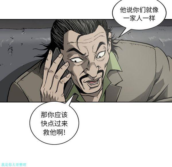 逐步靠近，第17话，第 22 页
