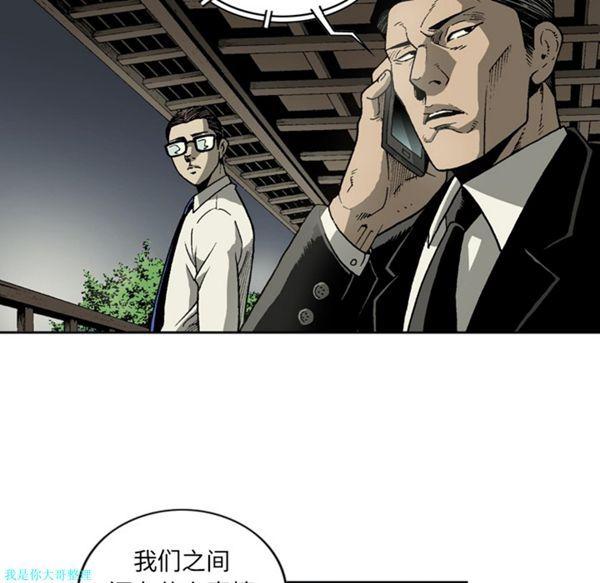 逐步靠近，第17话，第 12 页
