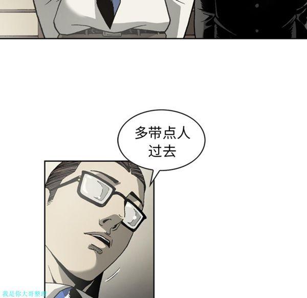 逐步靠近，第17话，第 28 页