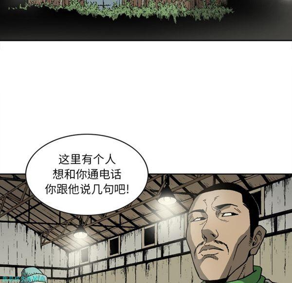 逐步靠近，第17话，第 15 页