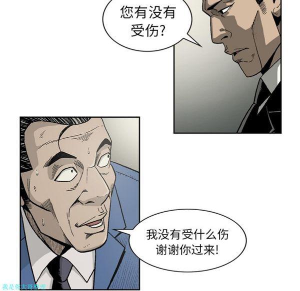 逐步靠近，第18话，第 25 页