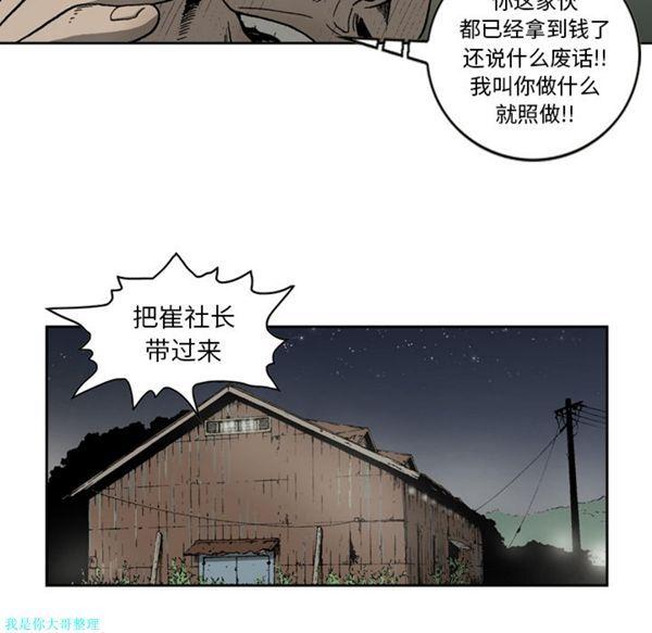 逐步靠近，第18话，第 21 页