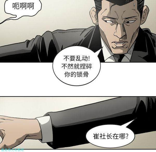 逐步靠近，第18话，第 12 页