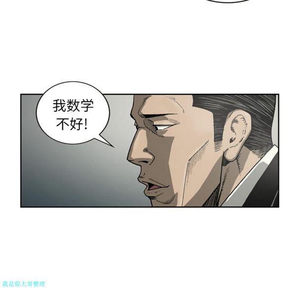 逐步靠近，第18话，第 28 页