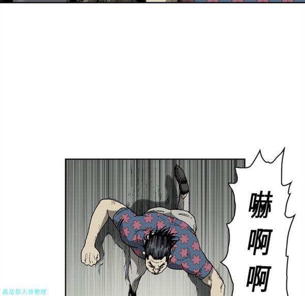 逐步靠近，第19话，第 44 页