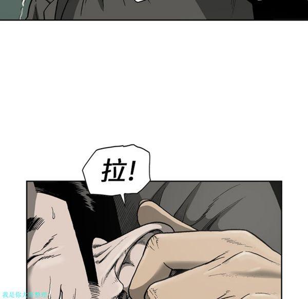 逐步靠近，第19话，第 11 页