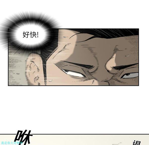 逐步靠近，第20话，第 25 页