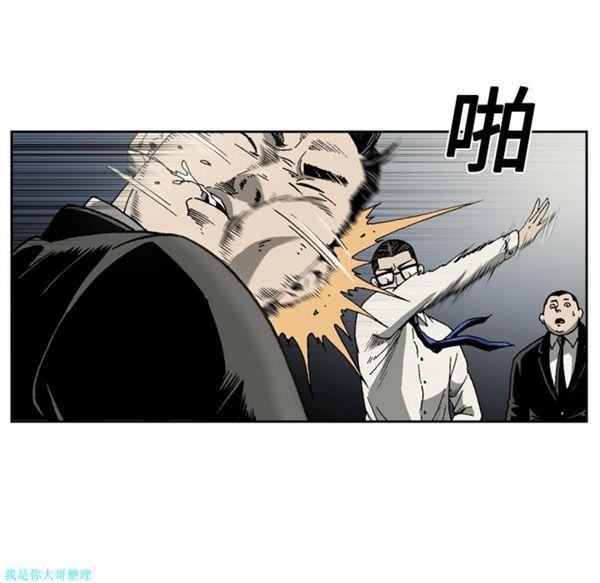逐步靠近，第20话，第 8 页