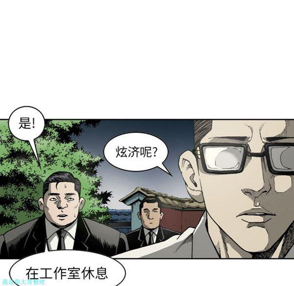 逐步靠近，第20话，第 12 页