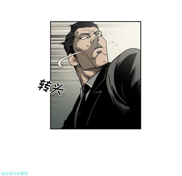 逐步靠近，第21话，第 25 页