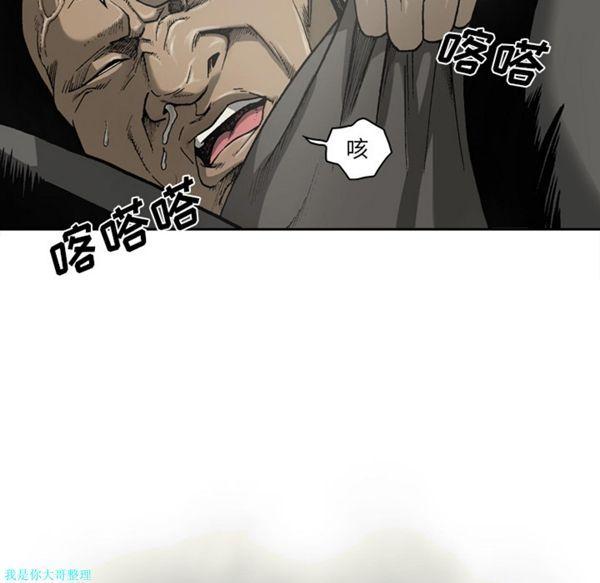 逐步靠近，第21话，第 44 页