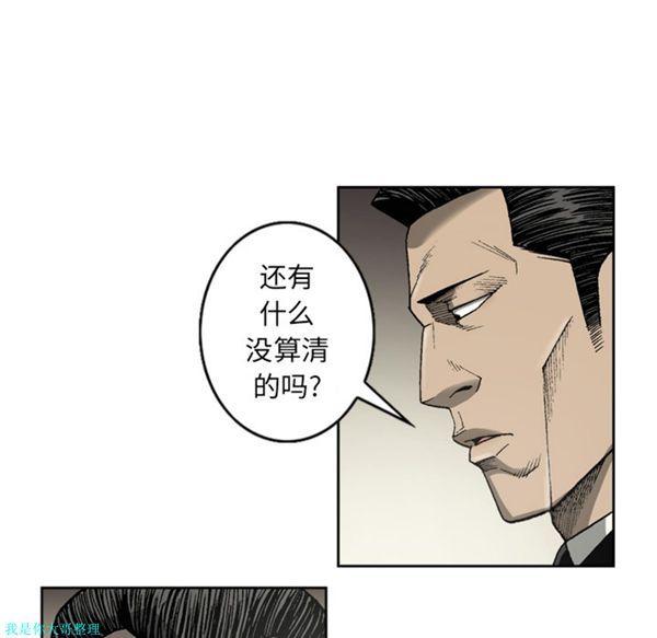 逐步靠近，第21话，第 17 页