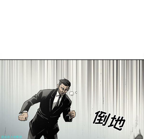 逐步靠近，第21话，第 8 页