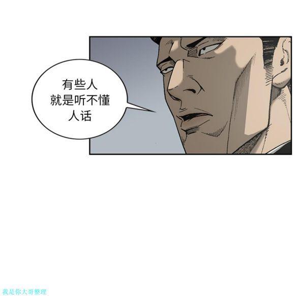 逐步靠近，第21话，第 52 页