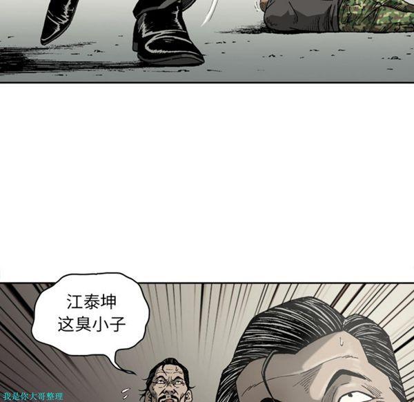 逐步靠近，第21话，第 15 页