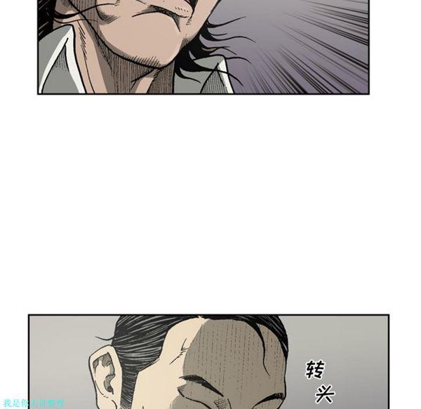 逐步靠近，第22话，第 34 页