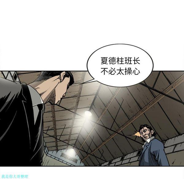 逐步靠近，第22话，第 44 页