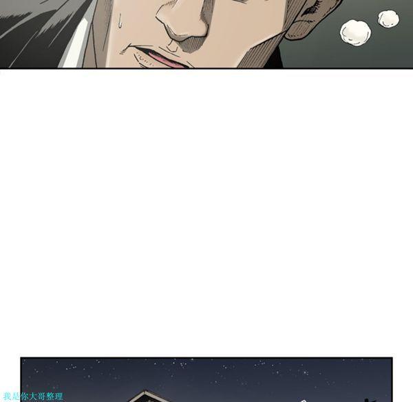 逐步靠近，第22话，第 22 页