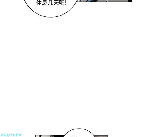 逐步靠近，第22话，第 52 页