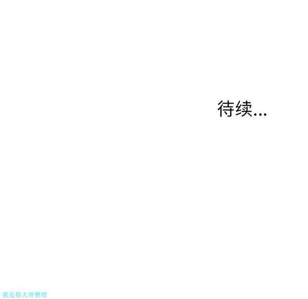 逐步靠近，第22话，第 60 页