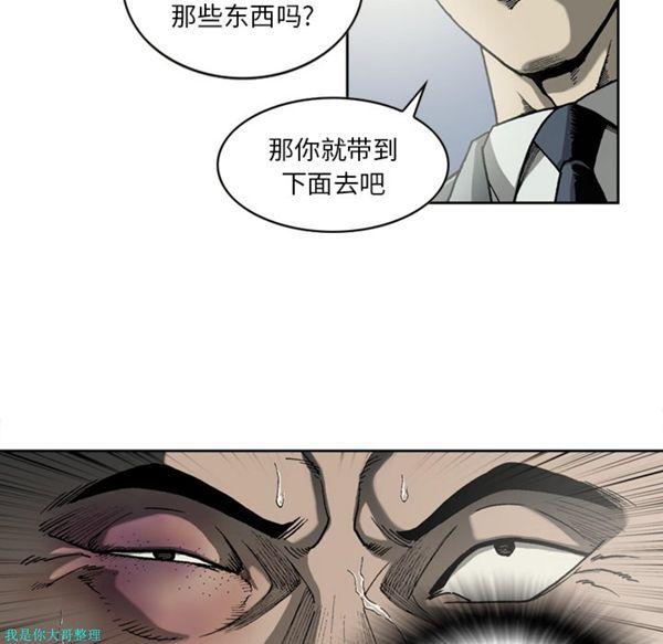 逐步靠近，第23话，第 35 页
