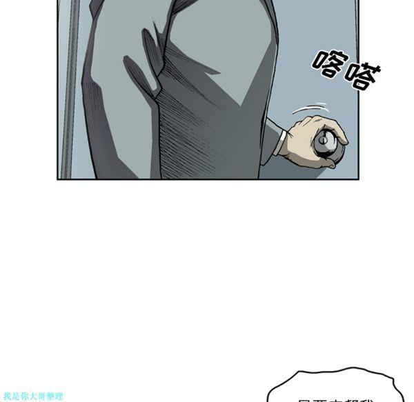 逐步靠近，第23话，第 25 页