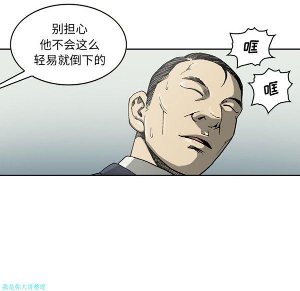 逐步靠近，第23话，第 44 页