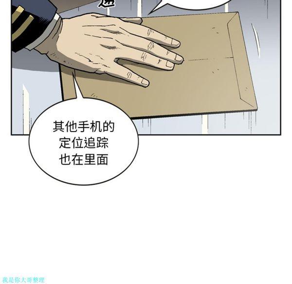 逐步靠近，第23话，第 49 页