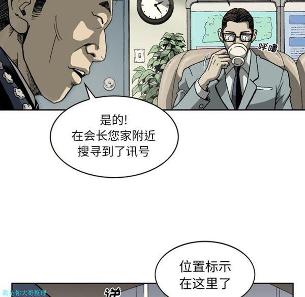 逐步靠近，第23话，第 48 页