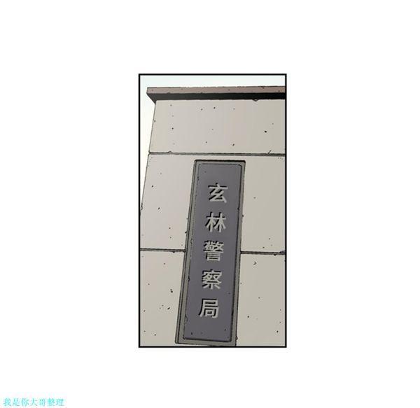 逐步靠近，第23话，第 17 页