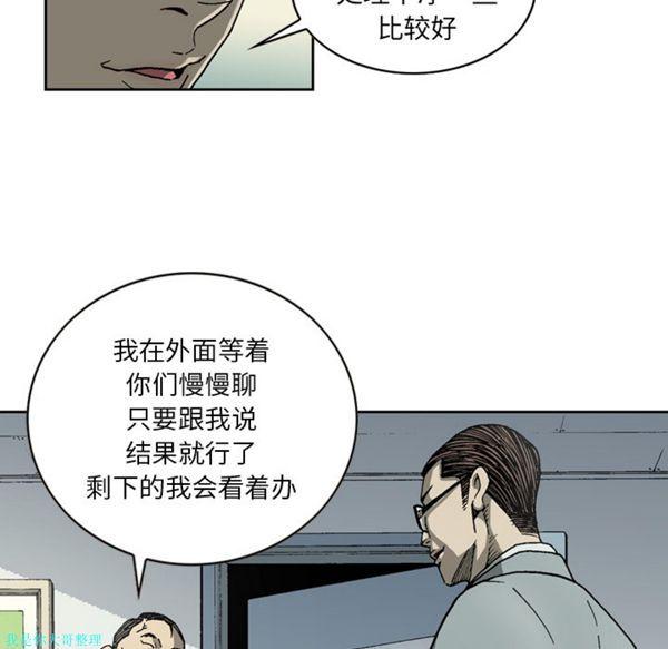 逐步靠近，第23话，第 22 页