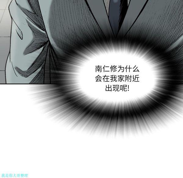 逐步靠近，第23话，第 57 页