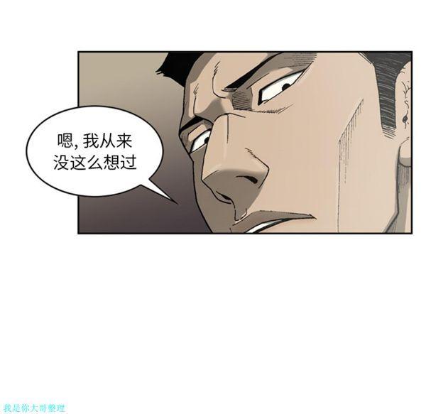 逐步靠近，第23话，第 12 页