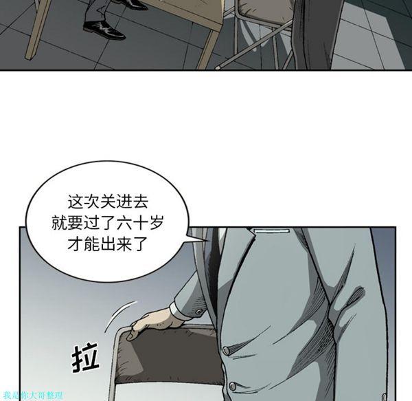 逐步靠近，第23话，第 28 页