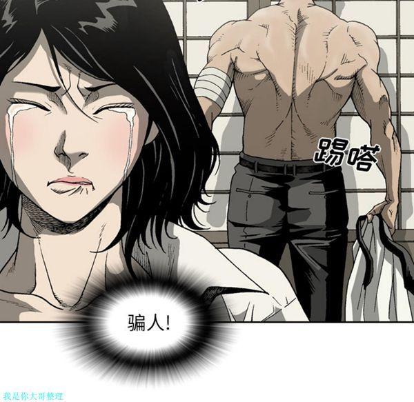 逐步靠近，第23话，第 15 页