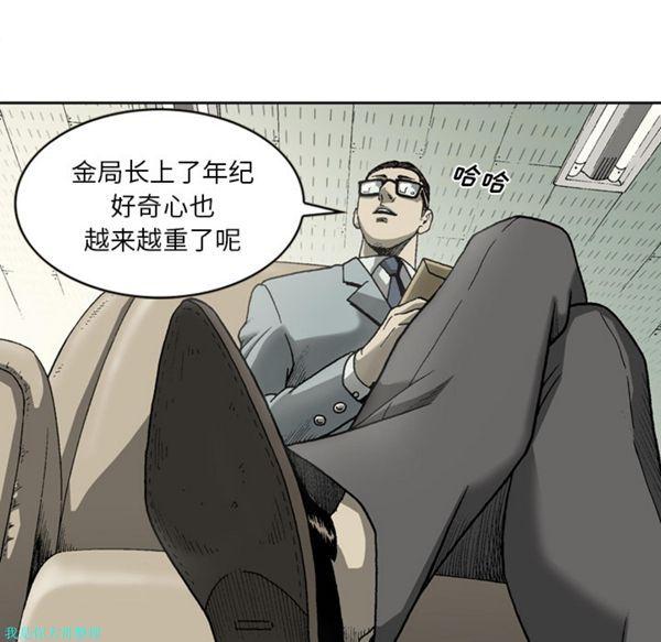 逐步靠近，第23话，第 51 页