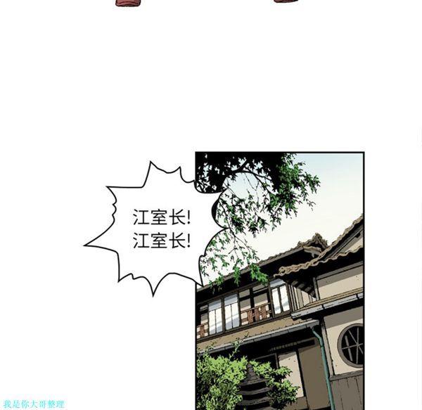 逐步靠近，第24话，第 5 页